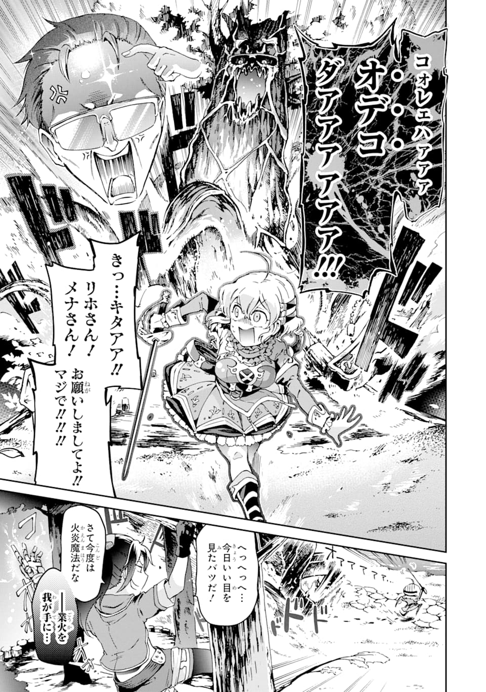 たとえばラストダンジョン前の村の少年が序盤の街で暮らすような物語 第26話 - Page 15