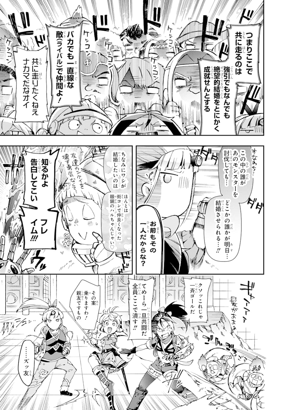 たとえばラストダンジョン前の村の少年が序盤の街で暮らすような物語 第33話 - Page 11