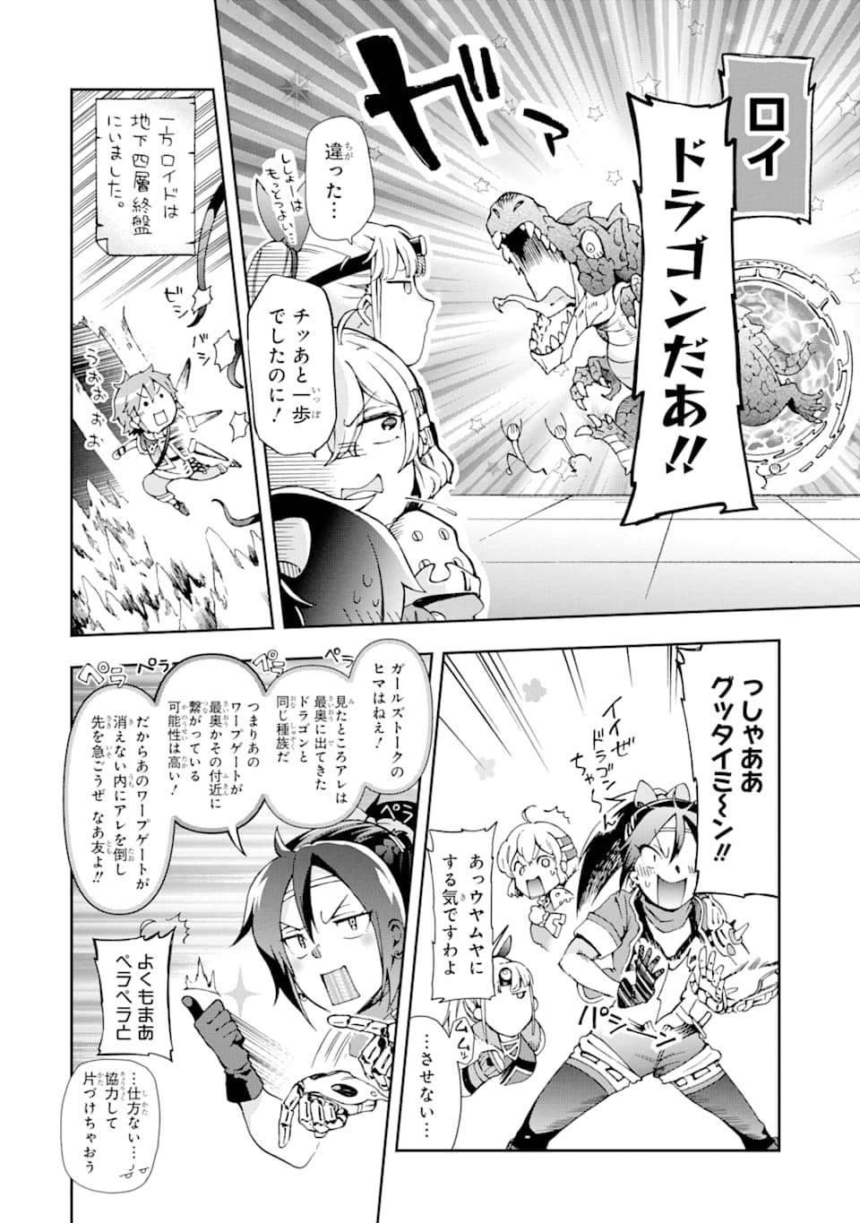 たとえばラストダンジョン前の村の少年が序盤の街で暮らすような物語 第33話 - Page 14