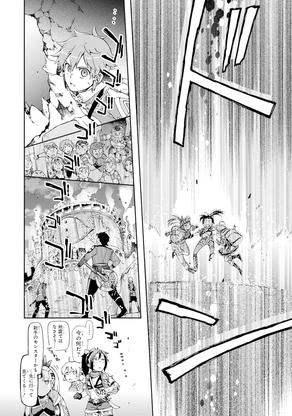 たとえばラストダンジョン前の村の少年が序盤の街で暮らすような物語 第33話 - Page 16