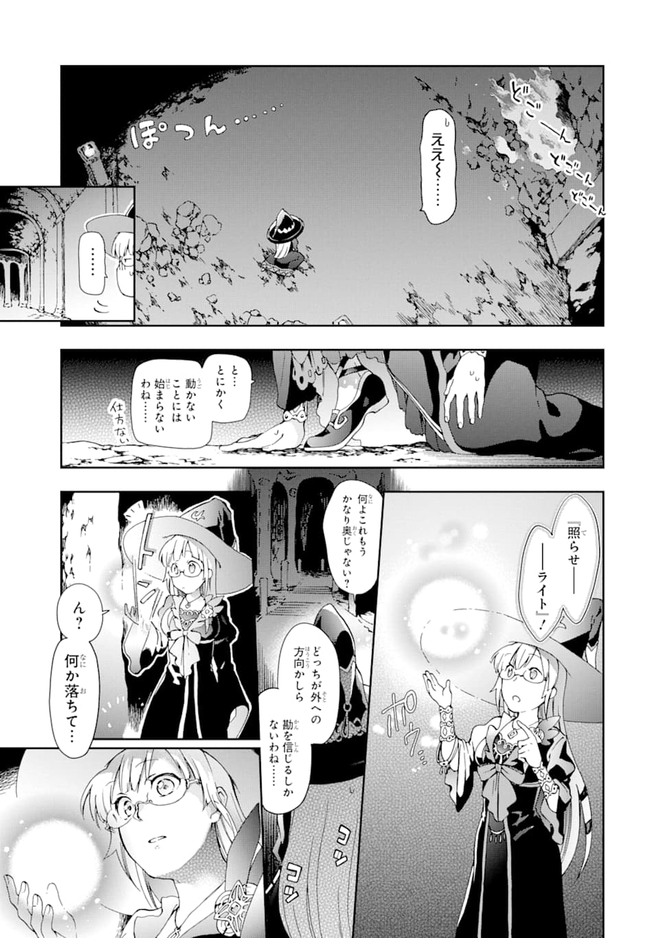 たとえばラストダンジョン前の村の少年が序盤の街で暮らすような物語 第33話 - Page 19