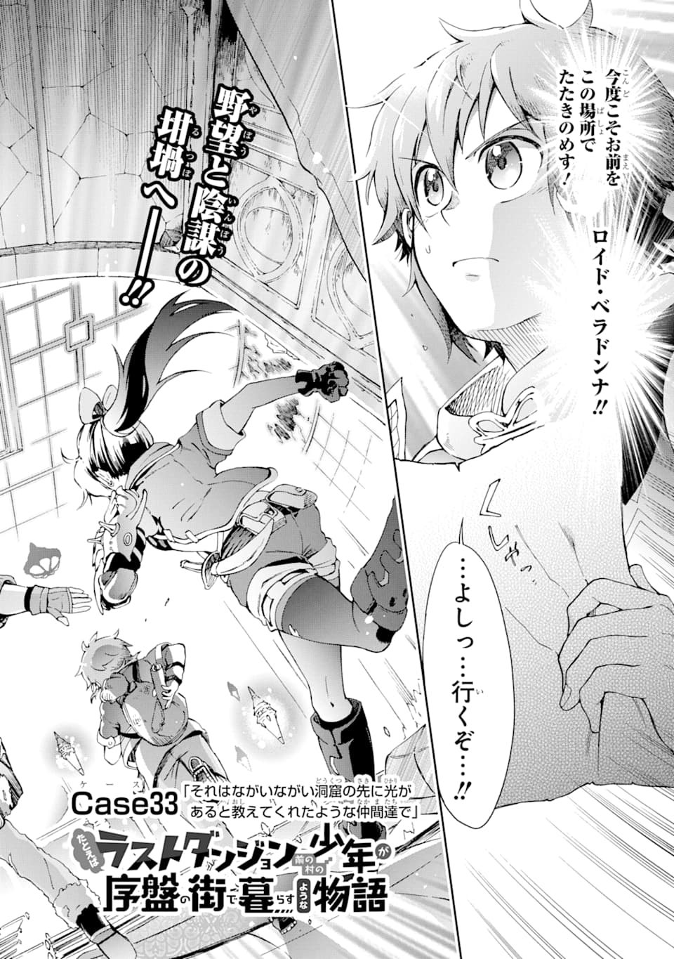 たとえばラストダンジョン前の村の少年が序盤の街で暮らすような物語 第33話 - Page 2