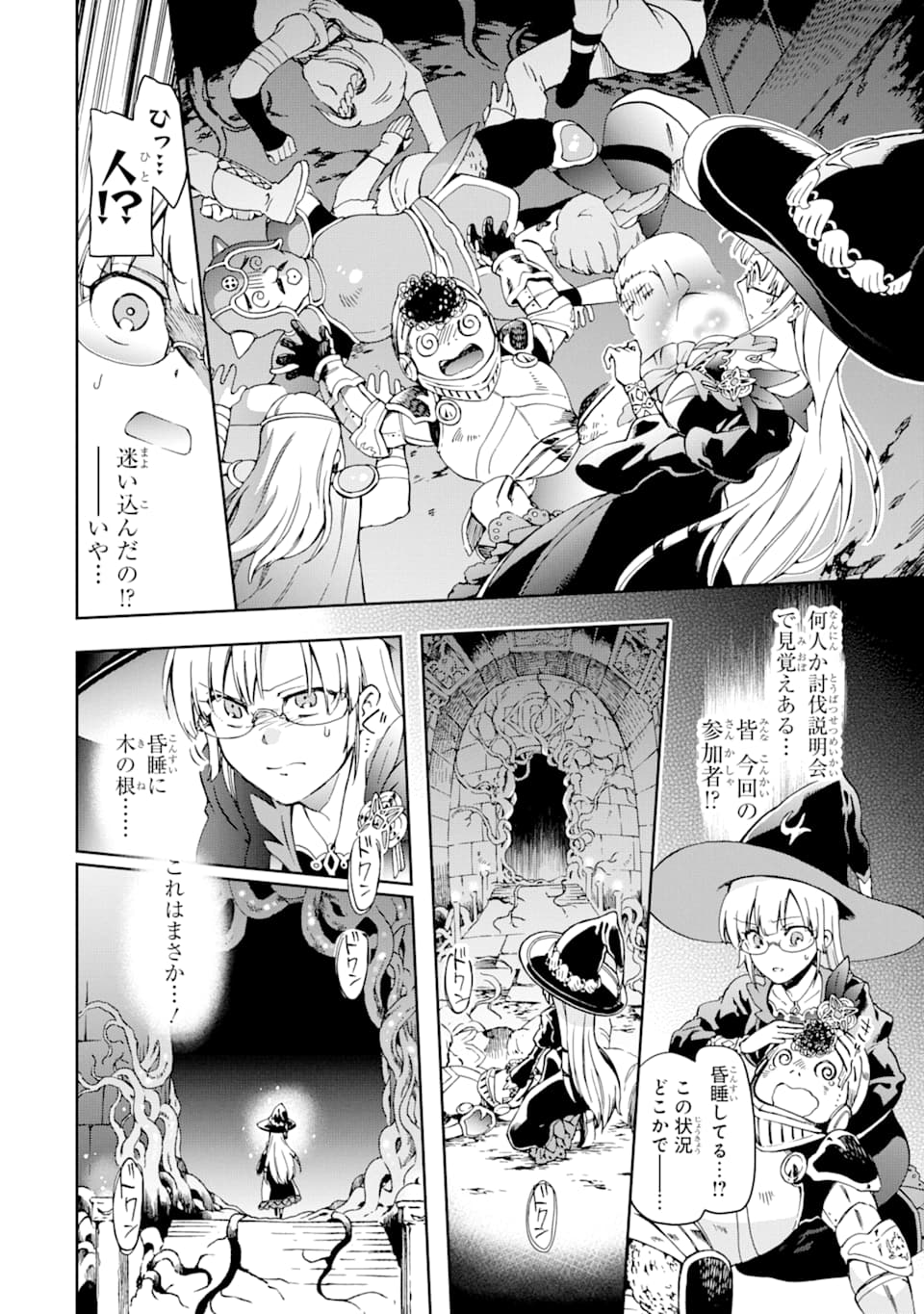 たとえばラストダンジョン前の村の少年が序盤の街で暮らすような物語 第33話 - Page 20