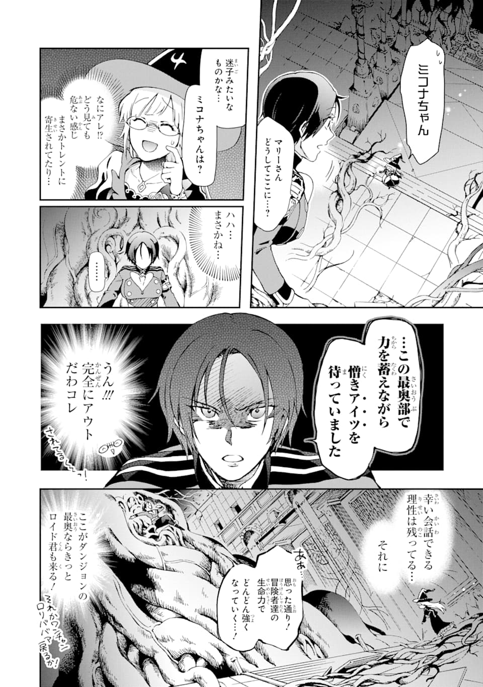 たとえばラストダンジョン前の村の少年が序盤の街で暮らすような物語 第33話 - Page 22