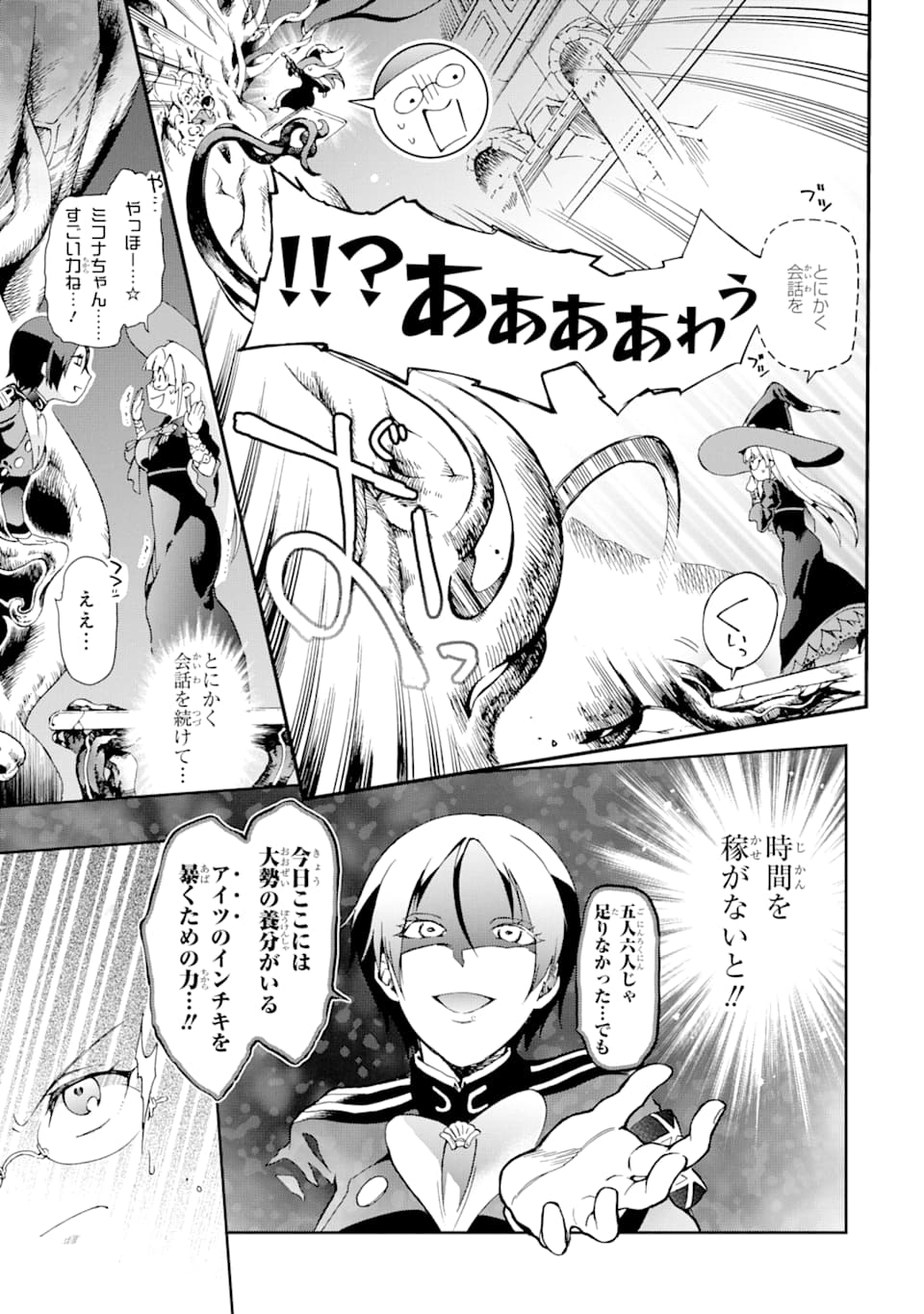 たとえばラストダンジョン前の村の少年が序盤の街で暮らすような物語 第33話 - Page 23