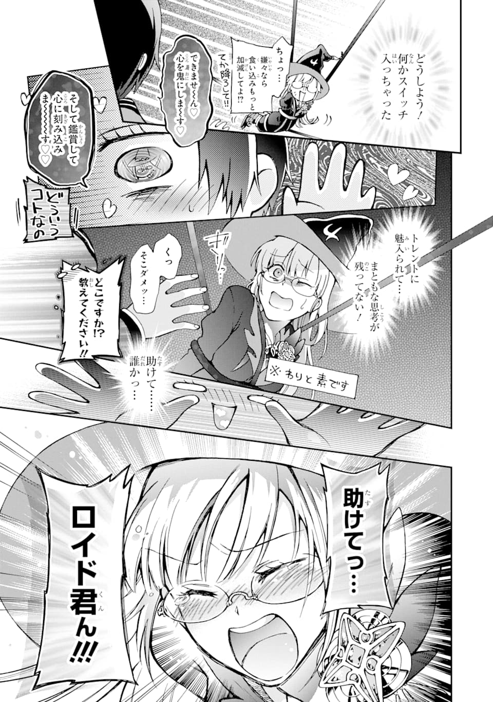 たとえばラストダンジョン前の村の少年が序盤の街で暮らすような物語 第33話 - Page 29