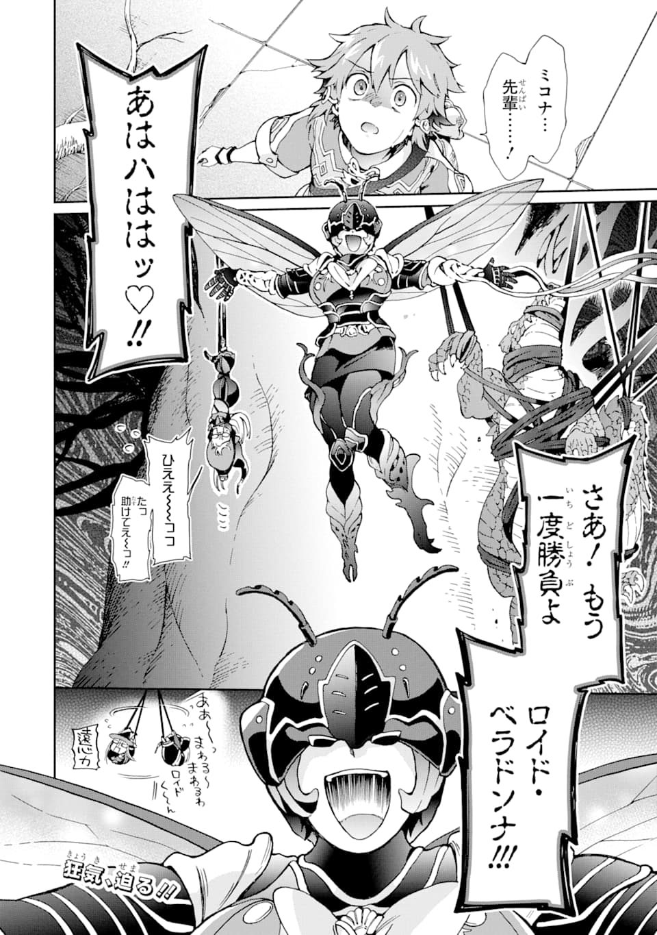 たとえばラストダンジョン前の村の少年が序盤の街で暮らすような物語 第33話 - Page 38