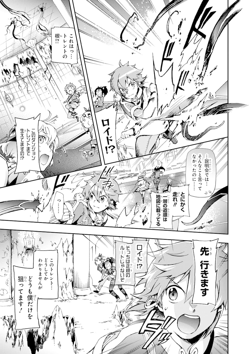 たとえばラストダンジョン前の村の少年が序盤の街で暮らすような物語 第33話 - Page 5