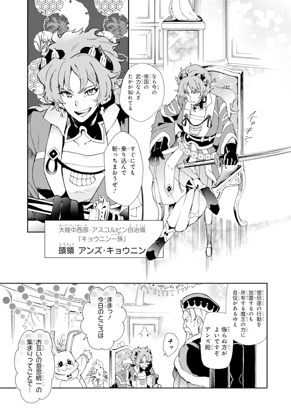 たとえばラストダンジョン前の村の少年が序盤の街で暮らすような物語 第45.1話 - Page 5