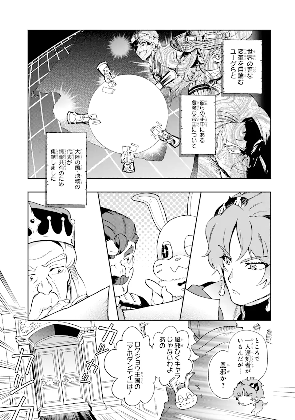 たとえばラストダンジョン前の村の少年が序盤の街で暮らすような物語 第45.1話 - Page 7