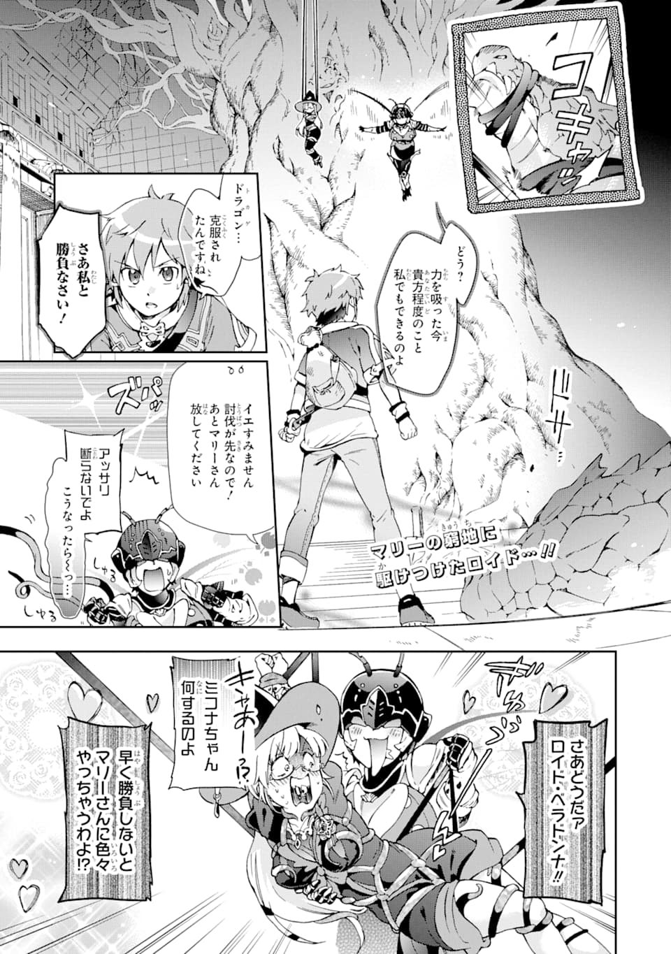 たとえばラストダンジョン前の村の少年が序盤の街で暮らすような物語 第34話 - Page 1