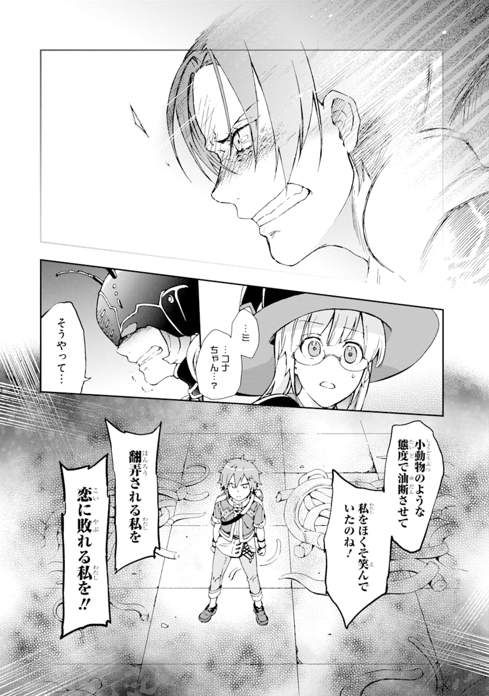 たとえばラストダンジョン前の村の少年が序盤の街で暮らすような物語 第34話 - Page 10