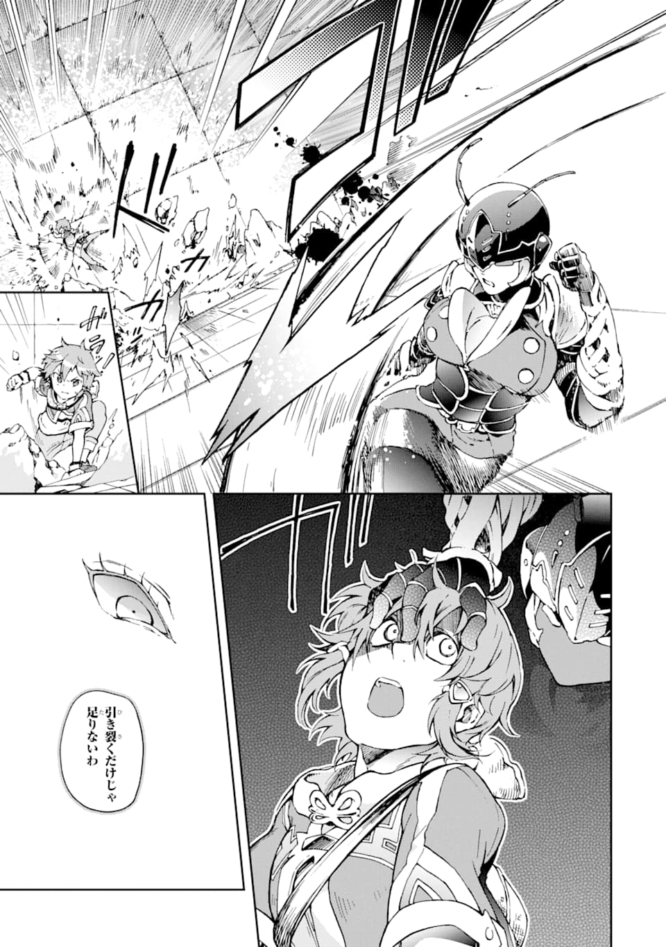 たとえばラストダンジョン前の村の少年が序盤の街で暮らすような物語 第34話 - Page 13