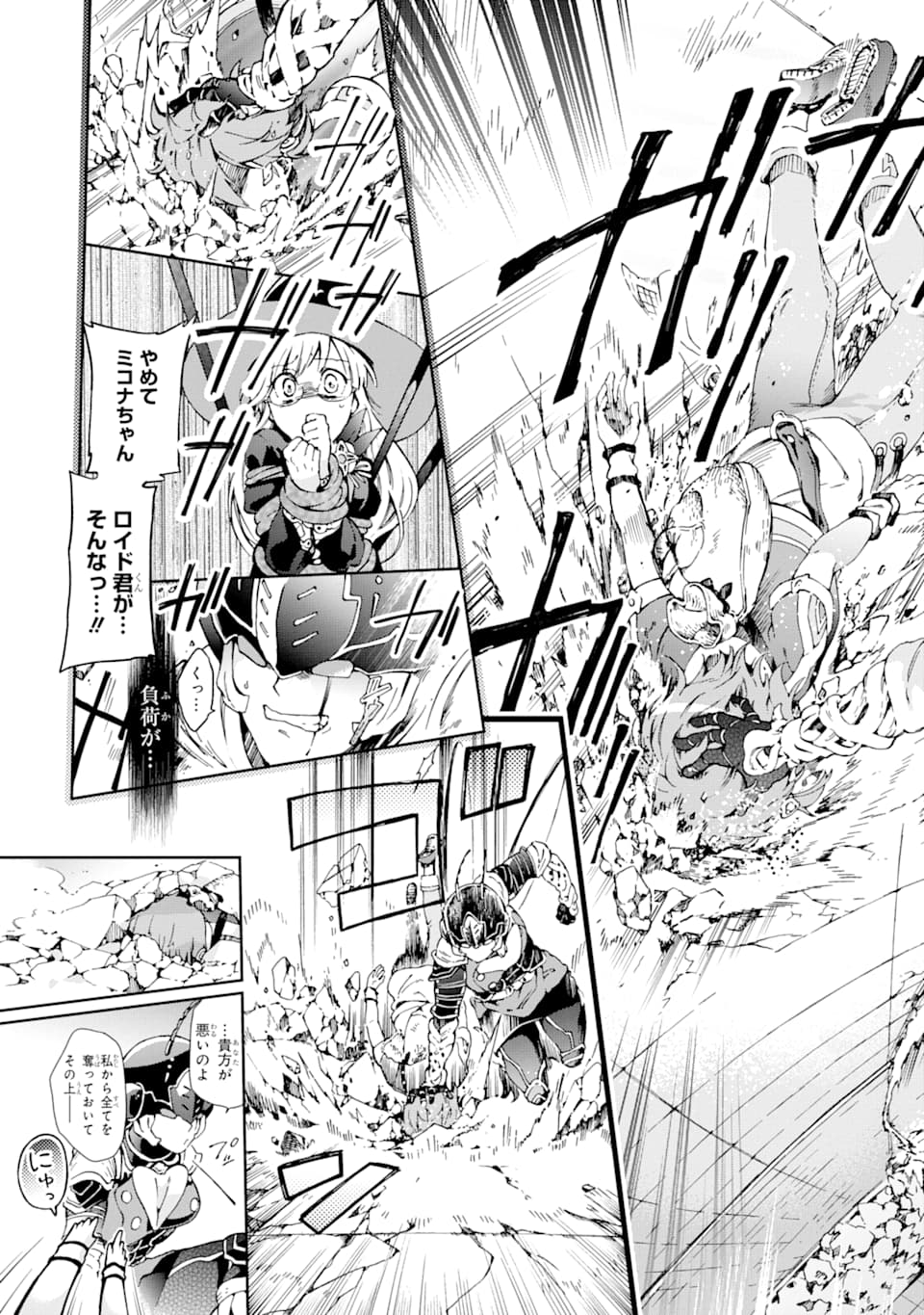 たとえばラストダンジョン前の村の少年が序盤の街で暮らすような物語 第34話 - Page 15