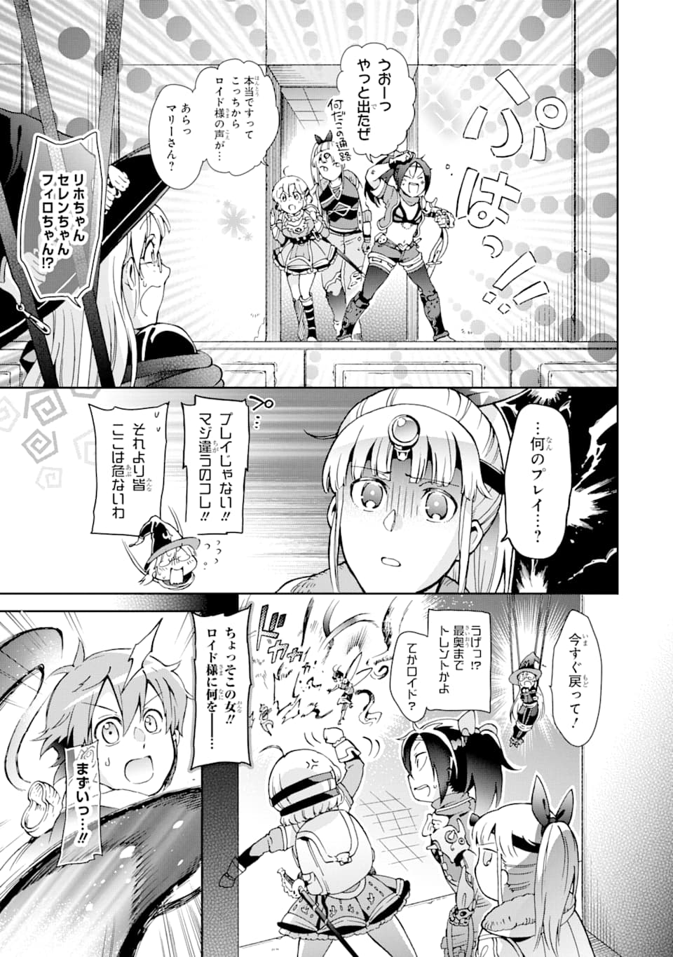 たとえばラストダンジョン前の村の少年が序盤の街で暮らすような物語 第34話 - Page 21