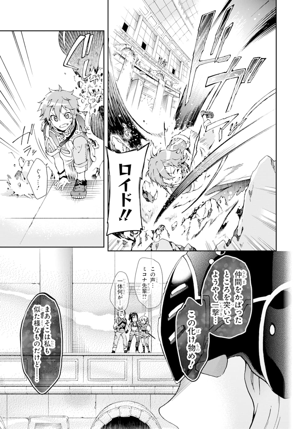 たとえばラストダンジョン前の村の少年が序盤の街で暮らすような物語 第34話 - Page 23