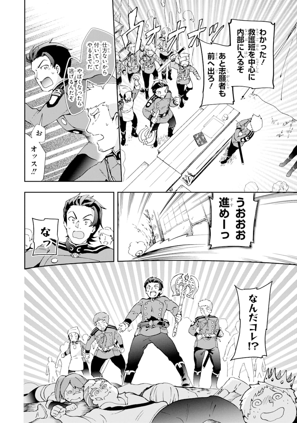 たとえばラストダンジョン前の村の少年が序盤の街で暮らすような物語 第34話 - Page 32