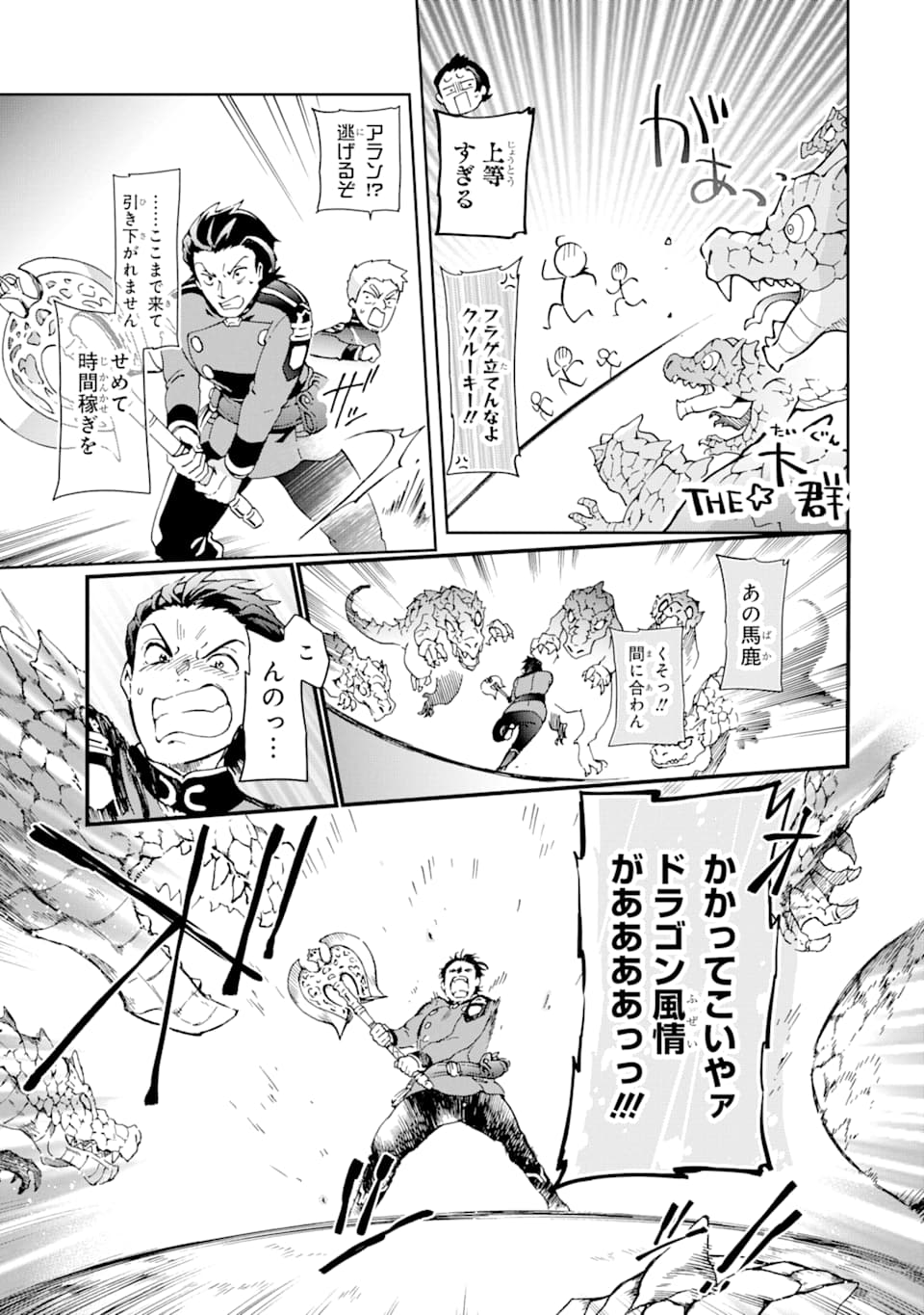 たとえばラストダンジョン前の村の少年が序盤の街で暮らすような物語 第34話 - Page 35