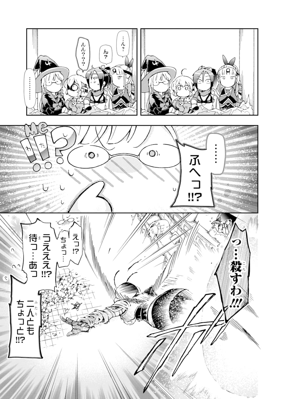 たとえばラストダンジョン前の村の少年が序盤の街で暮らすような物語 第34話 - Page 41