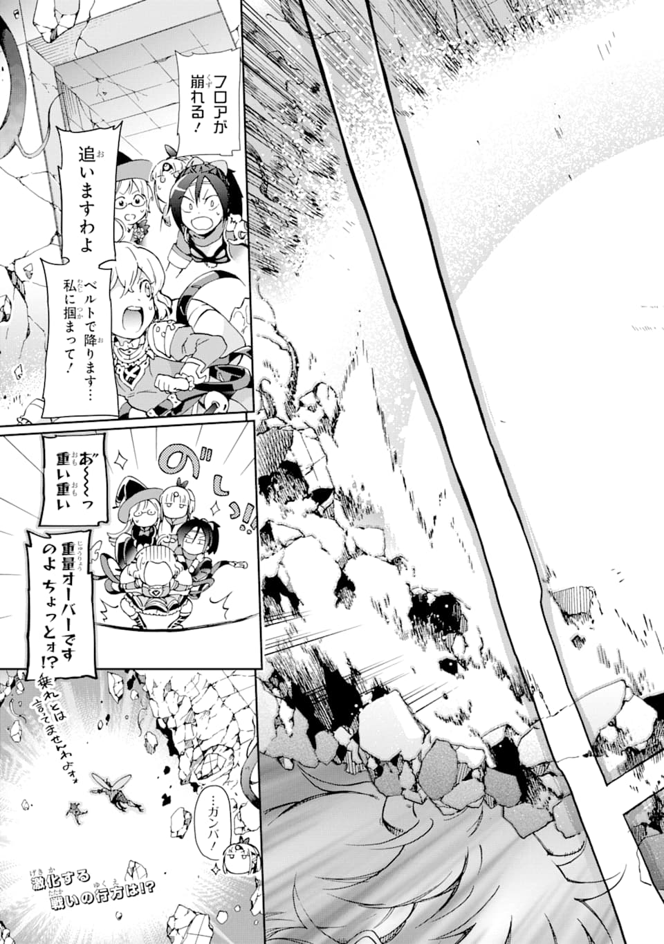 たとえばラストダンジョン前の村の少年が序盤の街で暮らすような物語 第34話 - Page 45