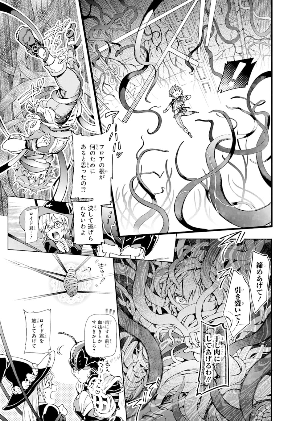 たとえばラストダンジョン前の村の少年が序盤の街で暮らすような物語 第34話 - Page 7