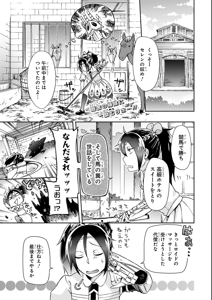 たとえばラストダンジョン前の村の少年が序盤の街で暮らすような物語 第22話 - Page 1