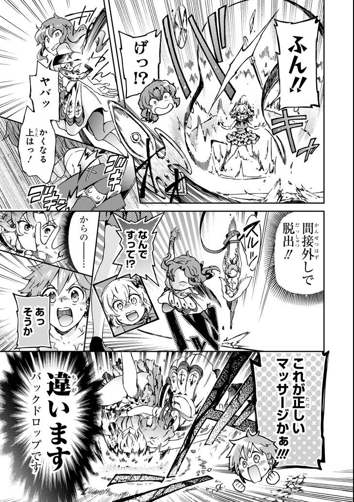 たとえばラストダンジョン前の村の少年が序盤の街で暮らすような物語 第22話 - Page 9