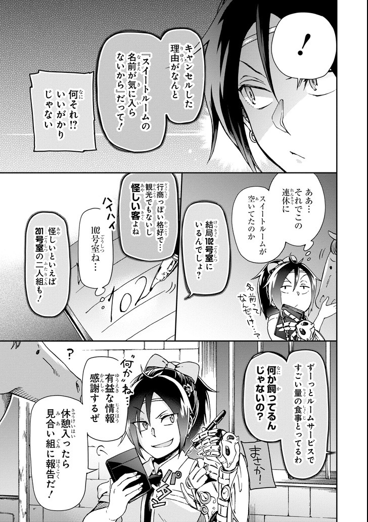 たとえばラストダンジョン前の村の少年が序盤の街で暮らすような物語 第22話 - Page 3