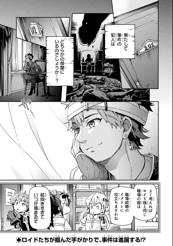 たとえばラストダンジョン前の村の少年が序盤の街で暮らすような物語 第22話 - Page 15