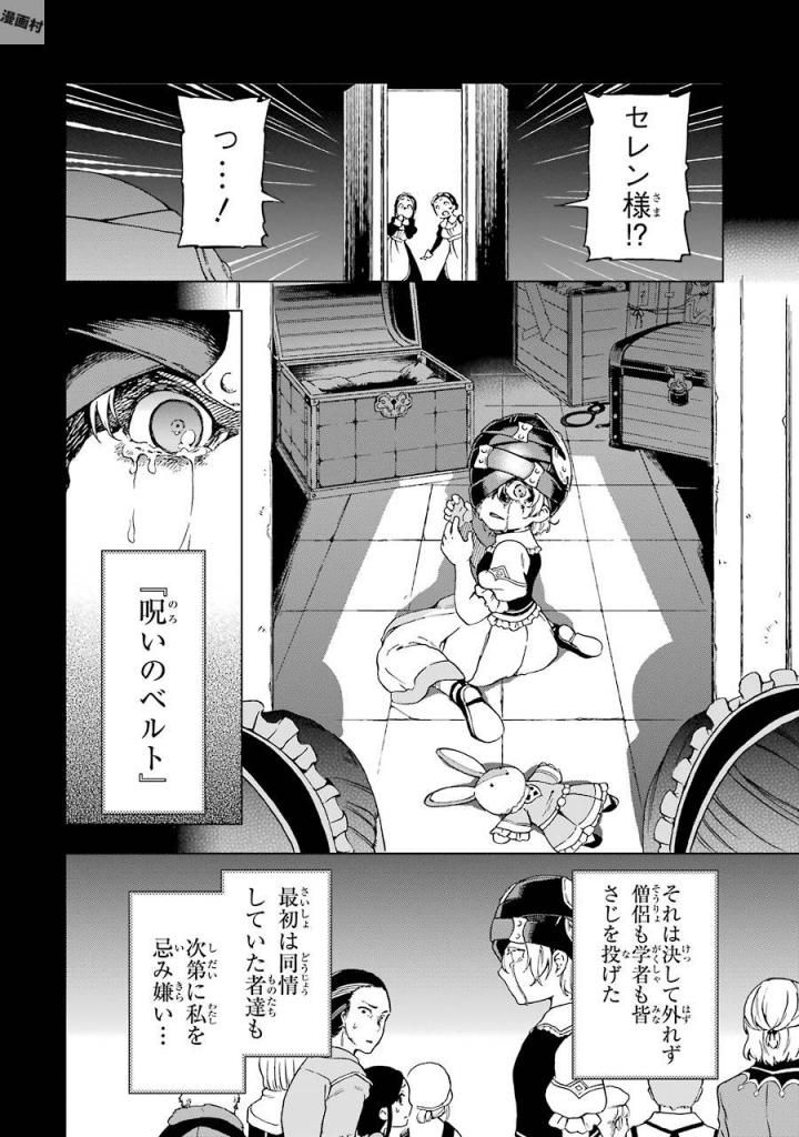 たとえばラストダンジョン前の村の少年が序盤の街で暮らすような物語 第2話 - Page 16