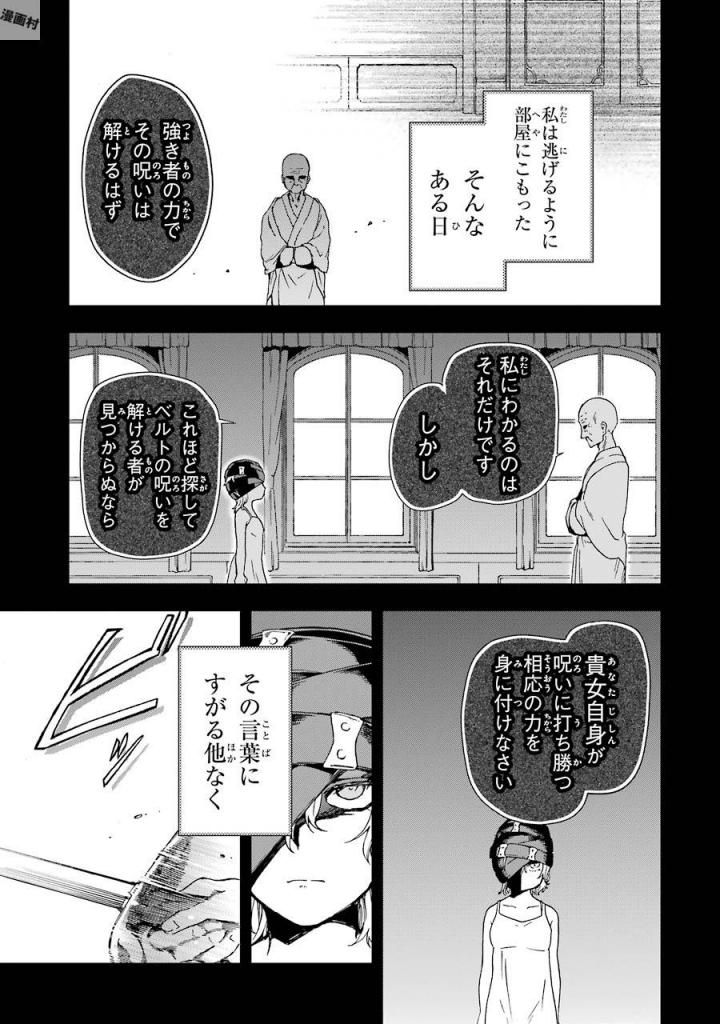 たとえばラストダンジョン前の村の少年が序盤の街で暮らすような物語 第2話 - Page 17