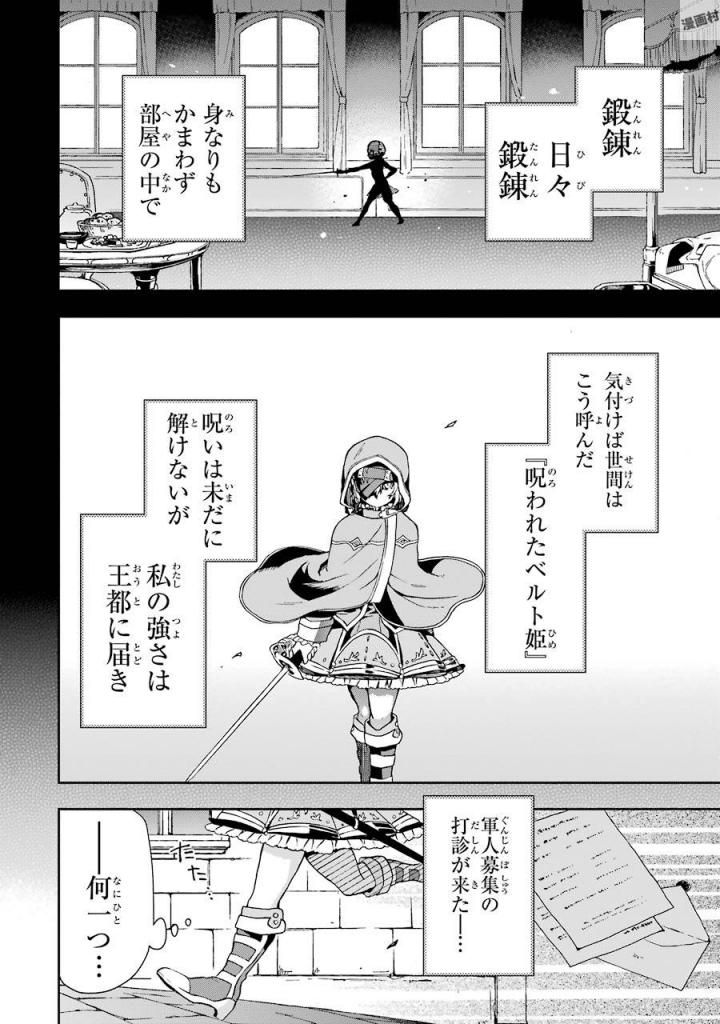 たとえばラストダンジョン前の村の少年が序盤の街で暮らすような物語 第2話 - Page 18