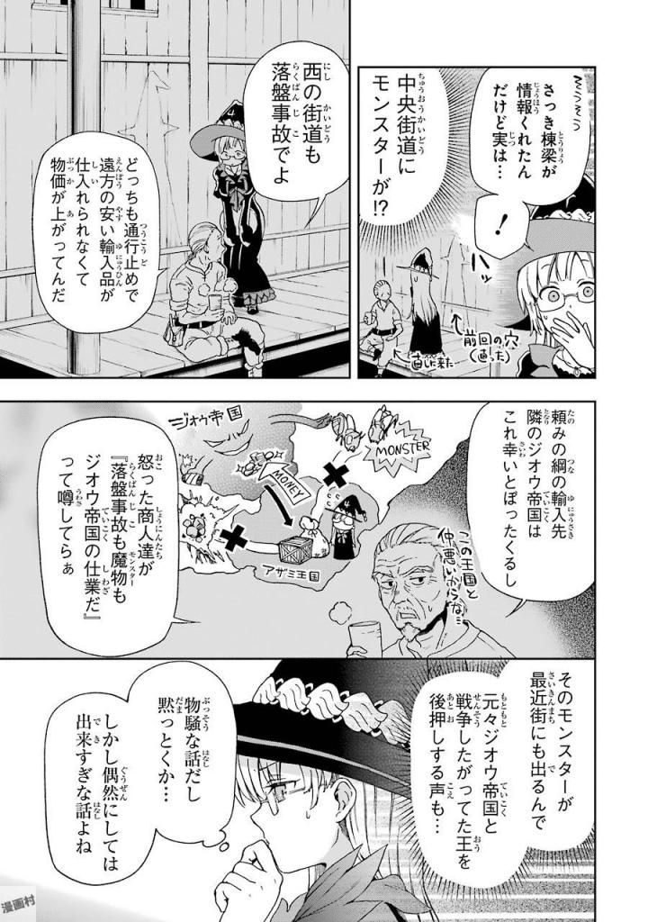 たとえばラストダンジョン前の村の少年が序盤の街で暮らすような物語 第2話 - Page 3