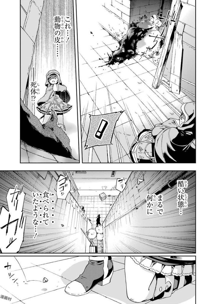 たとえばラストダンジョン前の村の少年が序盤の街で暮らすような物語 第2話 - Page 33