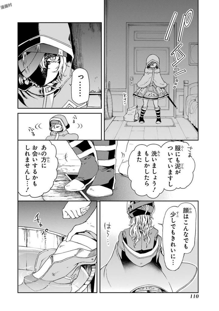 たとえばラストダンジョン前の村の少年が序盤の街で暮らすような物語 第2話 - Page 48