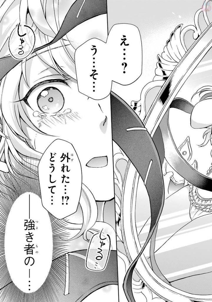 たとえばラストダンジョン前の村の少年が序盤の街で暮らすような物語 第2話 - Page 53