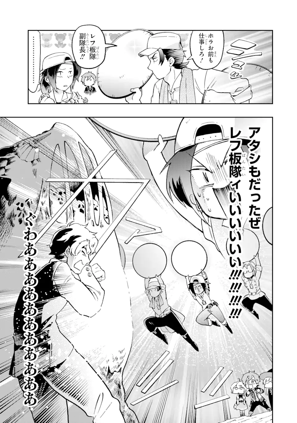 たとえばラストダンジョン前の村の少年が序盤の街で暮らすような物語 第52.2話 - Page 11