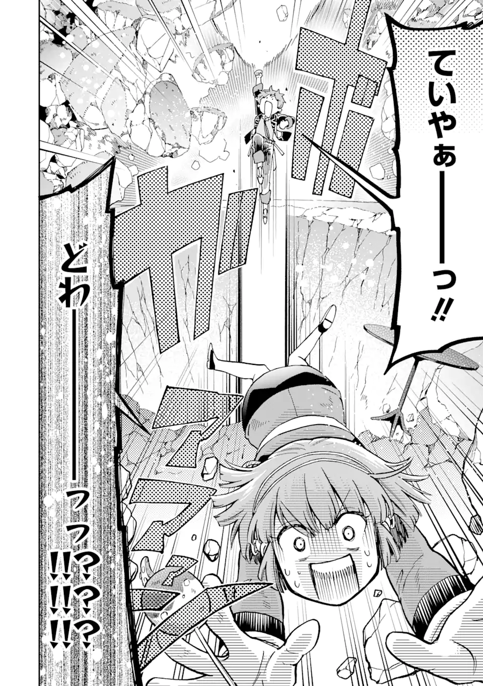 たとえばラストダンジョン前の村の少年が序盤の街で暮らすような物語 第52.2話 - Page 6