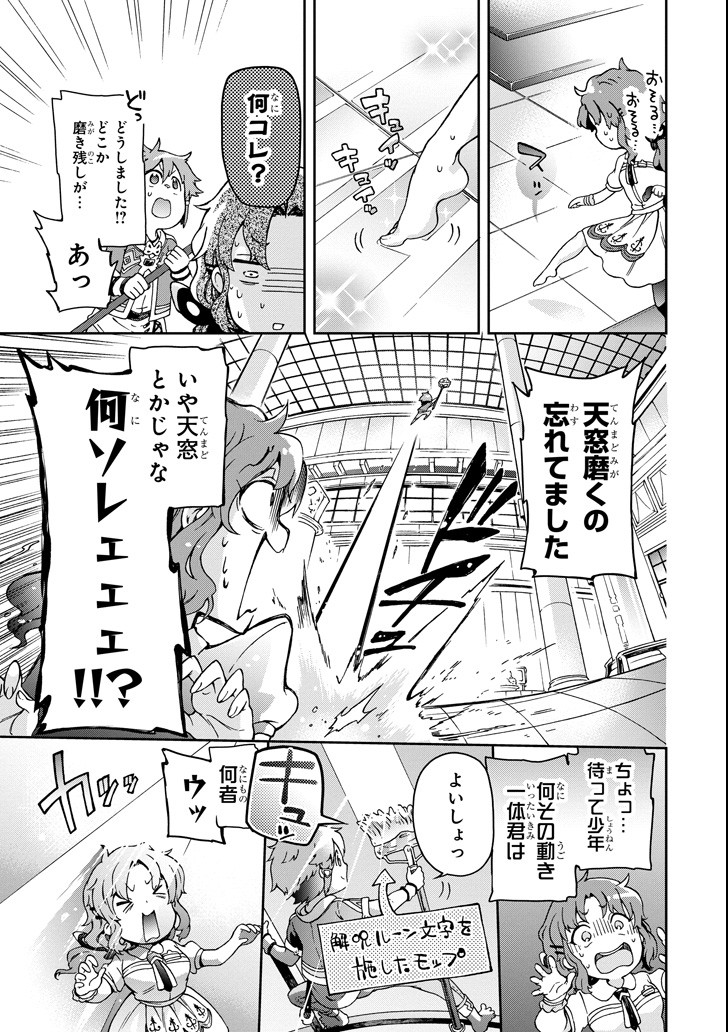 たとえばラストダンジョン前の村の少年が序盤の街で暮らすような物語 第20話 - Page 7