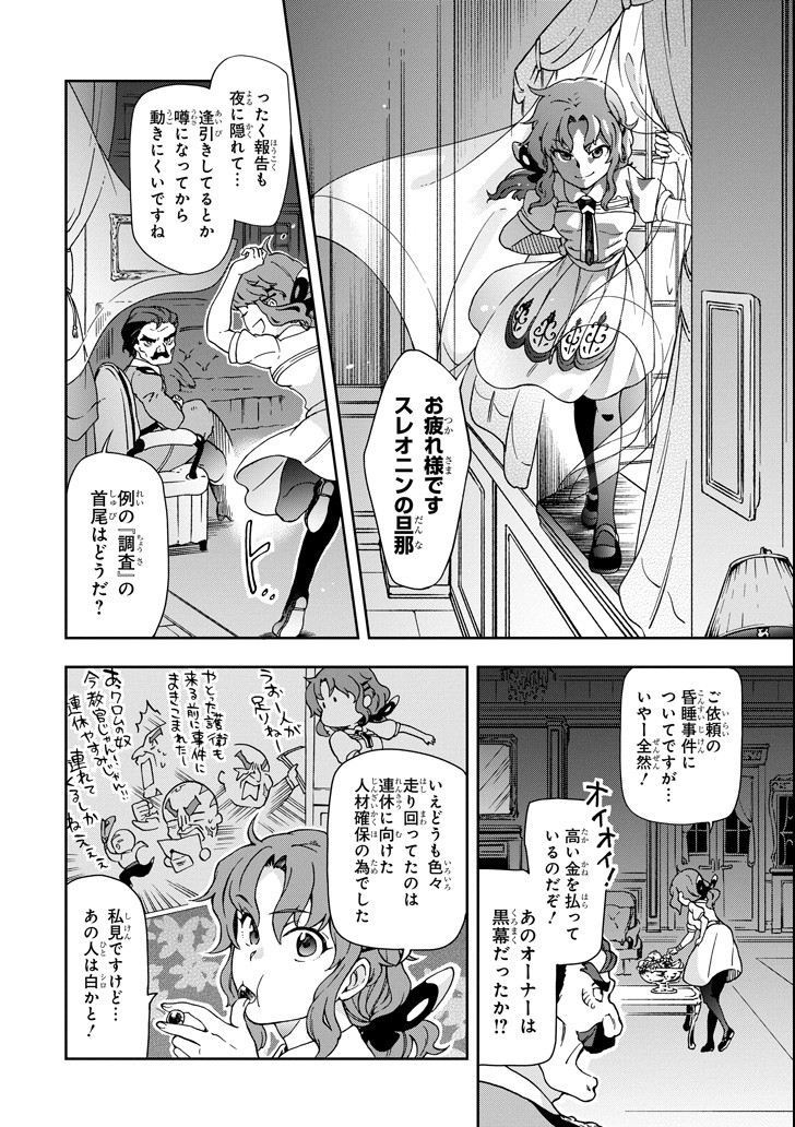 たとえばラストダンジョン前の村の少年が序盤の街で暮らすような物語 第20話 - Page 16