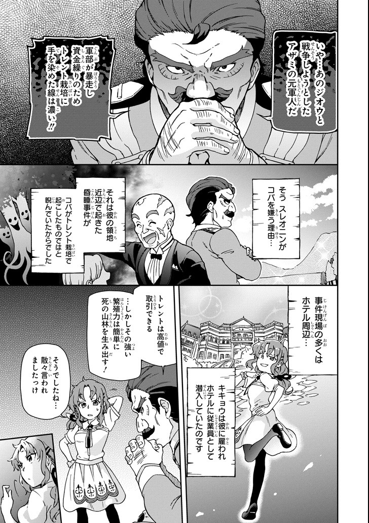 たとえばラストダンジョン前の村の少年が序盤の街で暮らすような物語 第20話 - Page 17