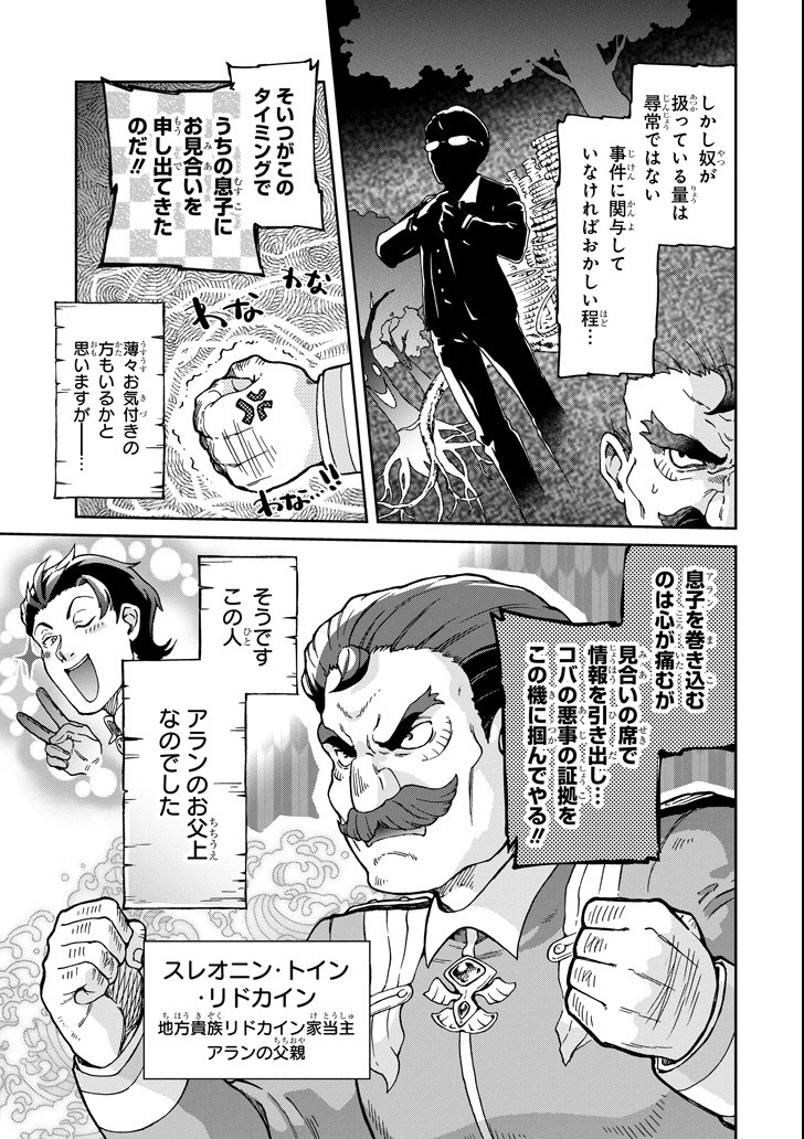 たとえばラストダンジョン前の村の少年が序盤の街で暮らすような物語 第20話 - Page 19