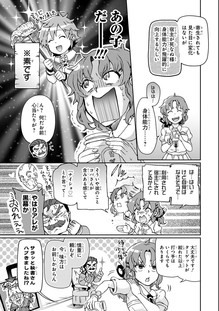 たとえばラストダンジョン前の村の少年が序盤の街で暮らすような物語 第20話 - Page 21