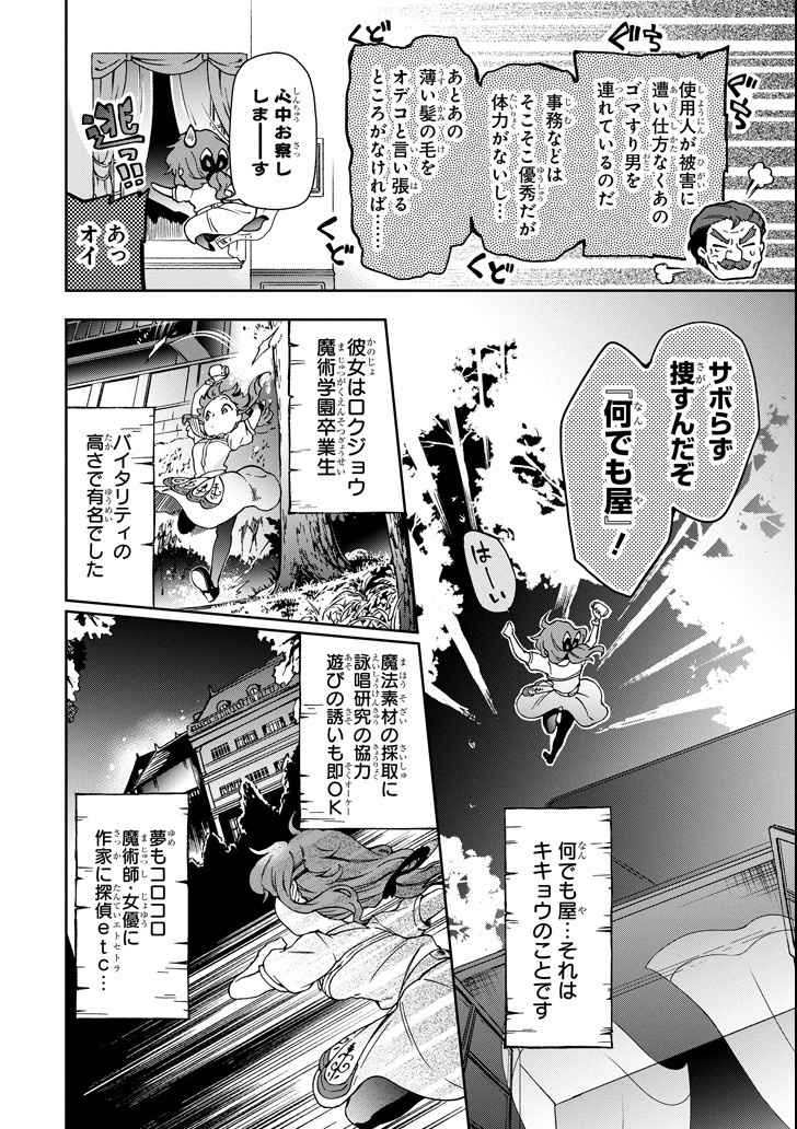 たとえばラストダンジョン前の村の少年が序盤の街で暮らすような物語 第20話 - Page 22