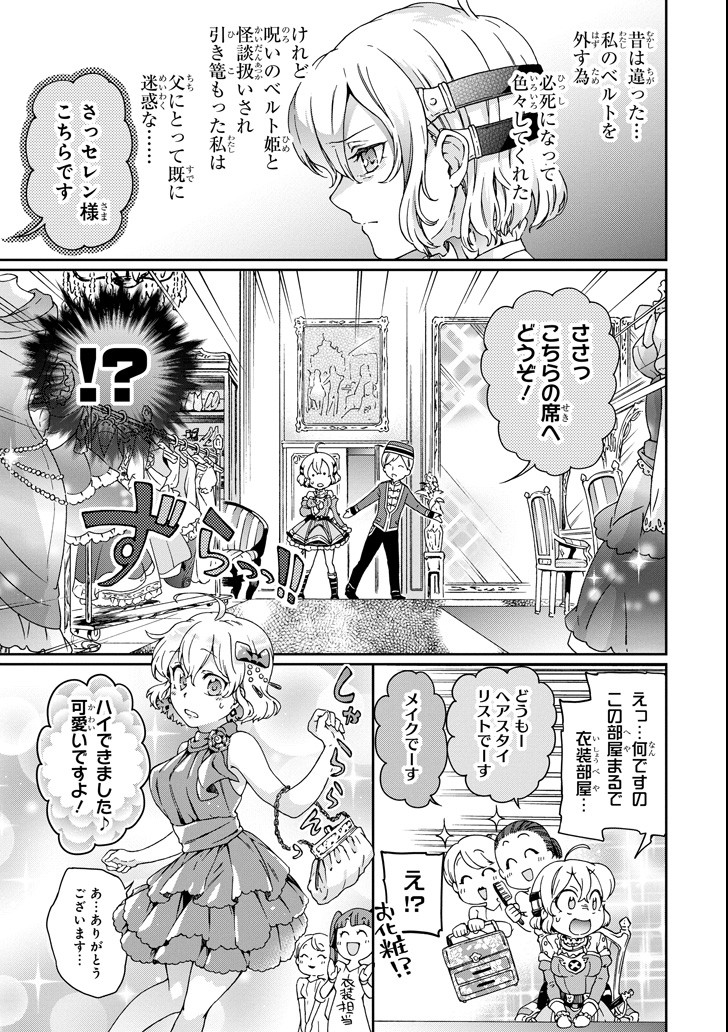 たとえばラストダンジョン前の村の少年が序盤の街で暮らすような物語 第20話 - Page 31