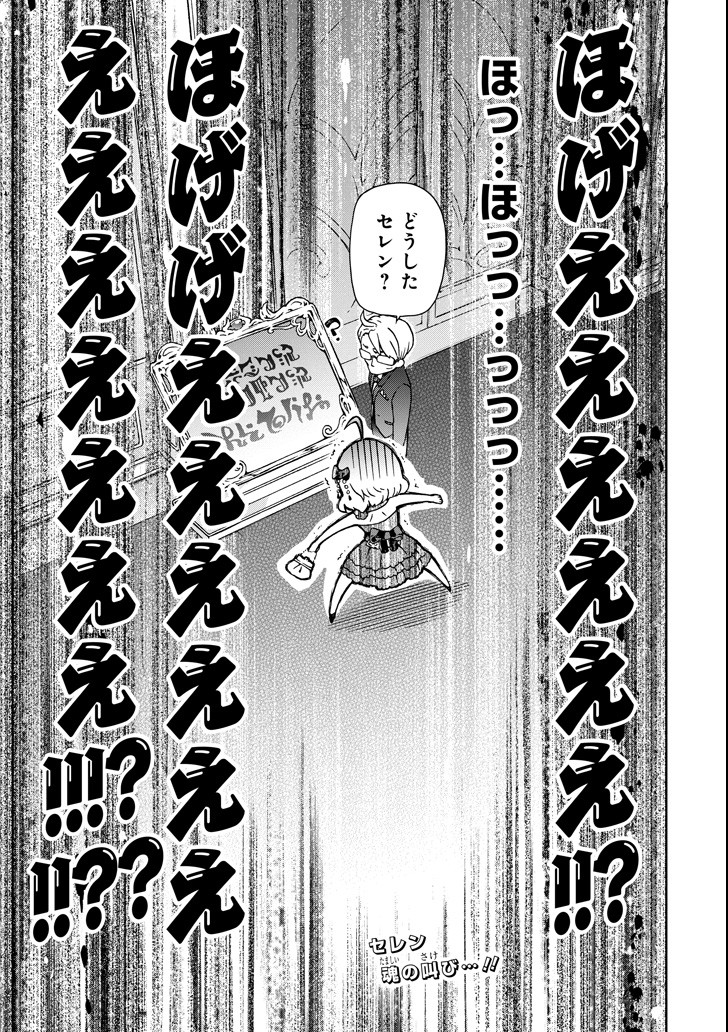 たとえばラストダンジョン前の村の少年が序盤の街で暮らすような物語 第20話 - Page 34