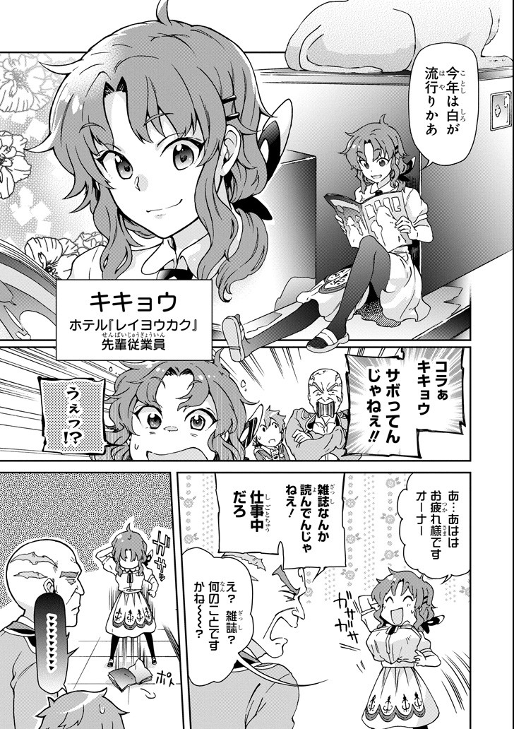 たとえばラストダンジョン前の村の少年が序盤の街で暮らすような物語 第20話 - Page 4