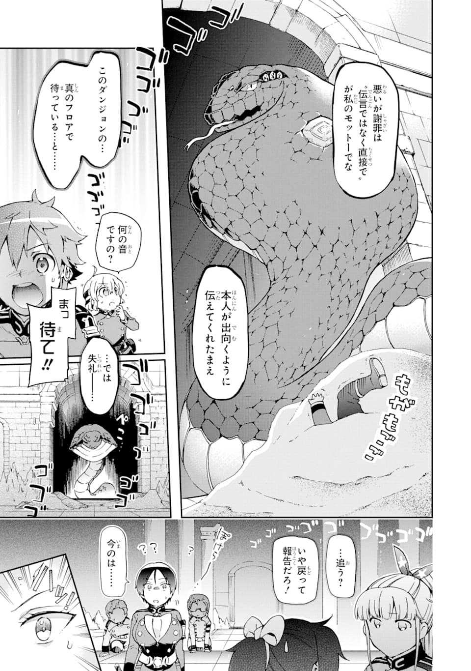 たとえばラストダンジョン前の村の少年が序盤の街で暮らすような物語 第30話 - Page 13