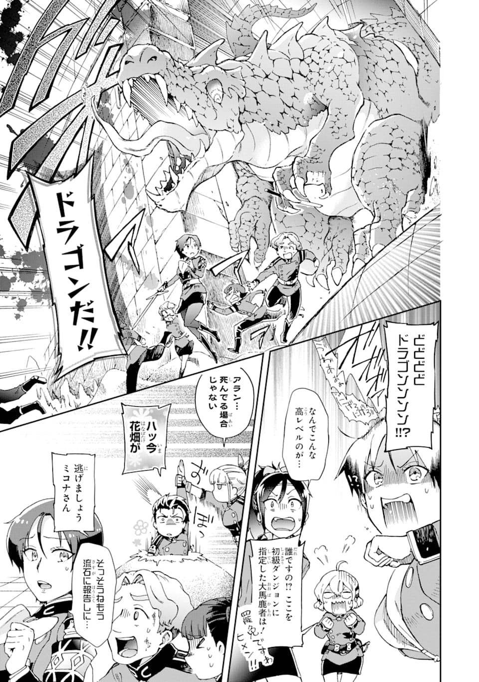 たとえばラストダンジョン前の村の少年が序盤の街で暮らすような物語 第30話 - Page 15