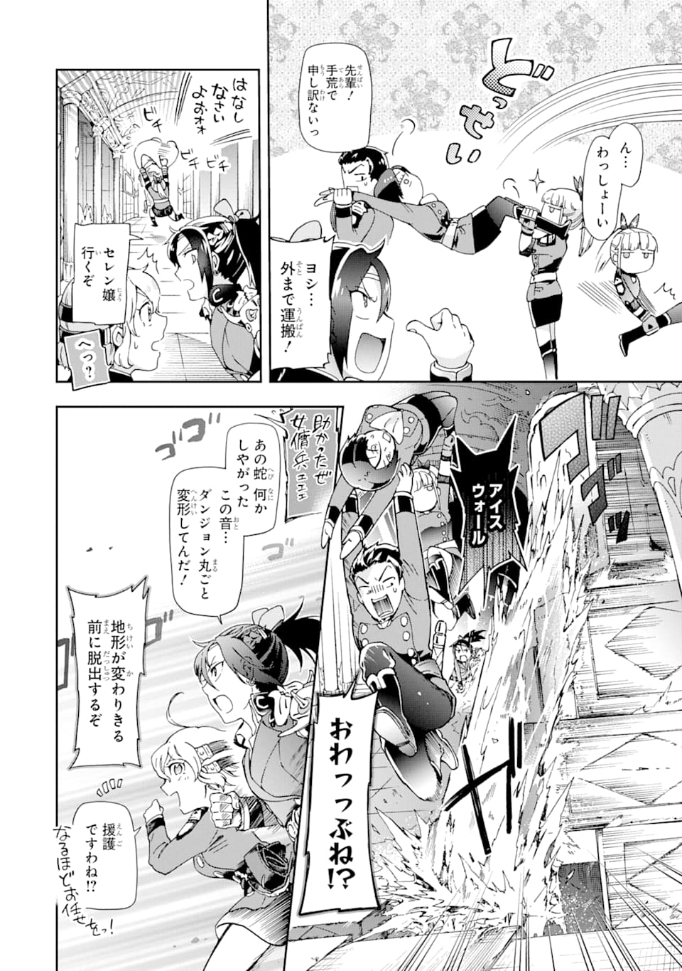 たとえばラストダンジョン前の村の少年が序盤の街で暮らすような物語 第30話 - Page 22